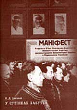 Цього дня рівно 62 роки тому в Мукачеві було ухвалено Маніфест про возз'єднання Закарпаття з УРСР 