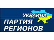 Регіонали презентуватимуть своїх кандидатів в Ужгородську міськраду