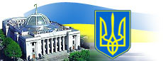 Верховна Рада України прийняла Постанову про утворення Державного комітету України у справах ветеранів 