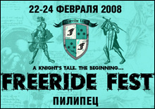 АНОНС. 22-24 лютого на Закарпатті проходитиме "Freeride Fest-2008"