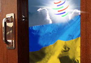 Сьогодні Україна стала повноправним членом СОТ
