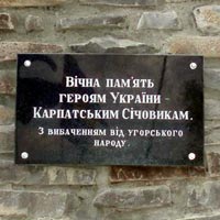 Закарпатська "Свобода" змусила угорський пам’ятник "покаятися" перед українцями