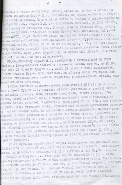 Ображений Луценко назвав Шуфрича чмом і опублікував матеріали про жорстоке побиття ним власної дружини