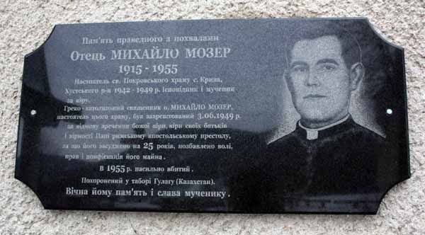У селі на закарпатській Хустщині втановили меморіальну дошку о. Мозеру