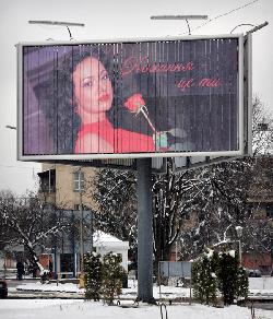В день святого Валентина в Ужгороде муж признался жене с билборда: "Любовь - это ты"