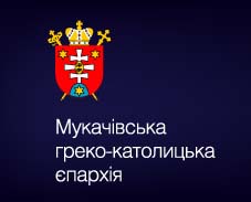 В течение трех дней Ужгород будет молиться за греко-католическую церковь
