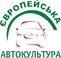 Закарпатский "Еврокар" реализует программу "Европейская АвтоКультура"
