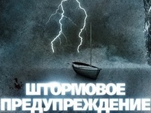В Ужгороді та Закарпатті оголошено штормове попередження