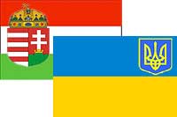 Українці Угорщини відзначили День Соборності України та Водохреща