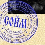 Справу про позбавлення реєстрації сепаратистського "Сойму підкарпатських русинів" розглянуть 6 лютого