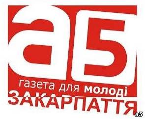 В Ужгороді відбулася презентація молодіжної газети "а5 Закарпаття"