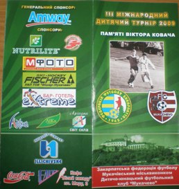 У Мукачеві відбудеться ІІІ Міжнародний дитячий турнір по футболу пам’яті Віктора Ковача
