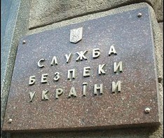 Закарпаття: Усі архіви СБУ — в Ужгороді