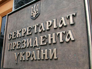 Президент Віктор Ющенко змінив структуру свого Секретаріату