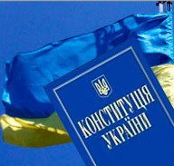 Закарпатці! Висловіть свої пропозиції щодо запропонованих Президентом України змін до Конституції