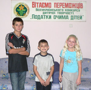 У Євпаторії нагородили трьох юних закарпатців - переможців конкурсу "Податки очима дітей-2009"