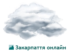 Прогноз погоди на Закарпатті та в Ужгороді на понеділок, 5 квітня