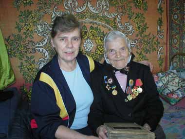 Ветеран Великої Вітчизняної війни Надія Грободєлова  з донькою Людмилою