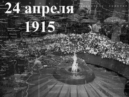Ужгородська міськрада, не визнаючи геноциду українців, визнала геноцид вірменів