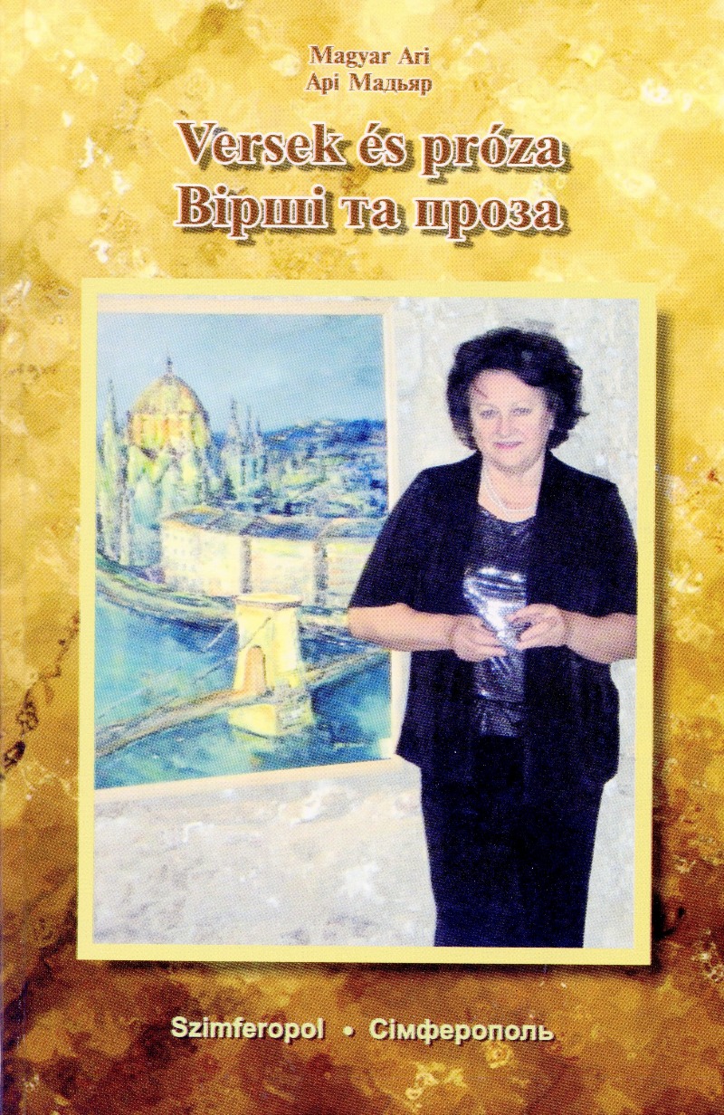 У Криму презентують двомовну збірку угорської поетеси, видану за сприяння закарпатців