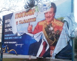 На білборді в Іршаві замість Януковича вигулькнув Попович (ФОТО)
