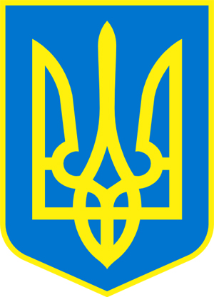 20 років тому Рада затвердила тризуб як Державний герб України