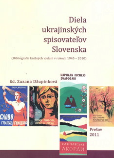 У Пряшеві вийшла бібліографія творів українських письменників Словаччини