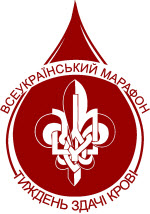В Ужгороді Пласт ініціює проведення "Тижня здачі крові"