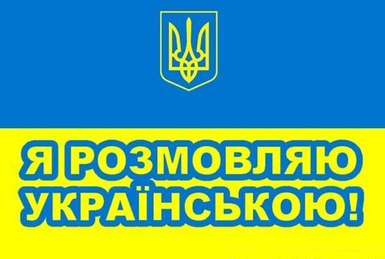 Закарпатці їдуть захищати мову до Києва