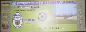 Ужгородська "Говерла" почала продавати квитки на матч з "Таврією" на ринках