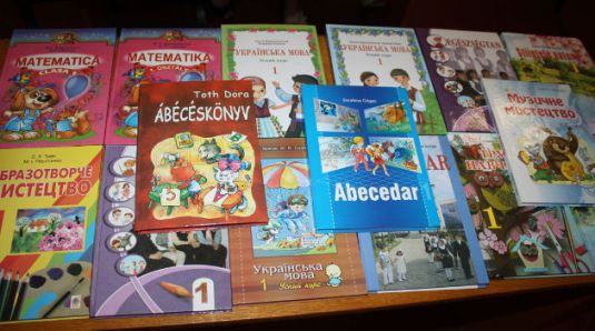 На Закарпатті презентували нові підручники для угорськомовних шкіл (ФОТО)
