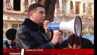 Ужгородці протестували проти незаконної забудови депутата-"регіонала" (ВІДЕО)