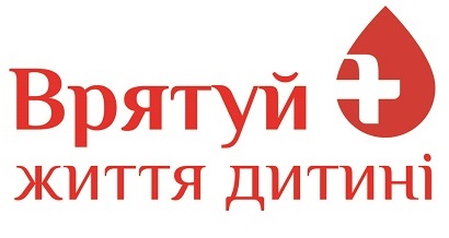 В Ужгороді проведуть акцію по збору крові для онкохворих дітей