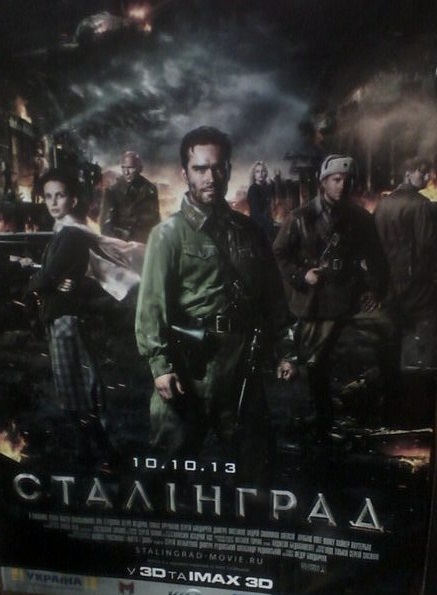 Школярам Мукачева безкоштовно показали "Сталінград" у форматі 3D (ФОТО)