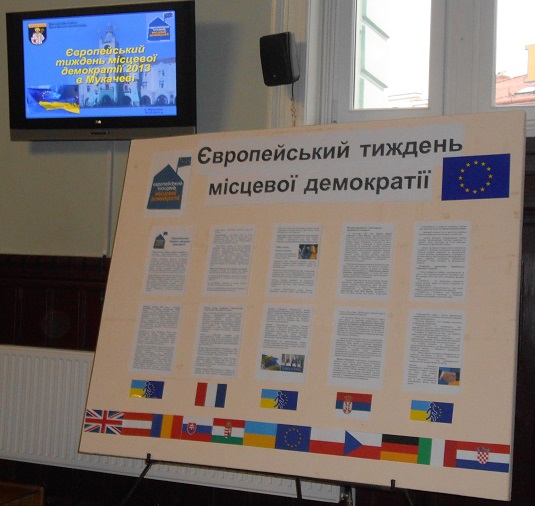 День відкритих у рамках проведення Європейського тижня місцевої демократії відбувся у Мукачеві