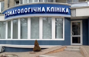 В Ужгороді стоматологів змусили визнати, що у них не клініка