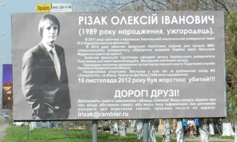 Різак розмістив в Ужгороді біл-борди з фото свого покійного сина (ФОТО)