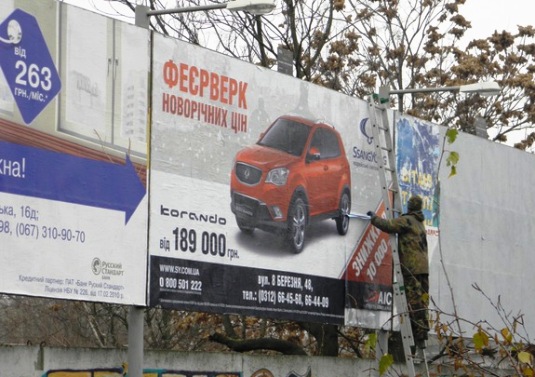 В Ужгороді виконком завтра знову розглядатиме "рекламне" питання

