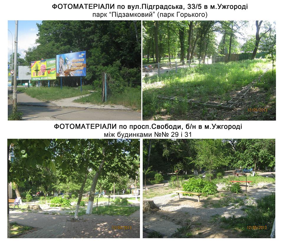 На сесії Ужгородської міськради планується черговий земельний "дерибан"