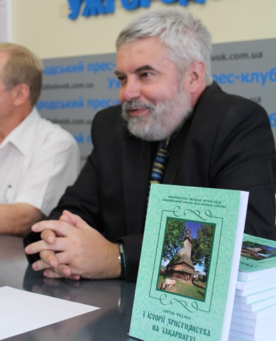 Сергій Федака презентував книжку про історію християнства на Закарпатті
