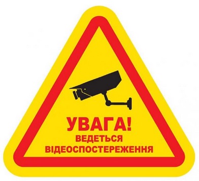 Закарпатський хакер виявив, що 82% камер відеоспостереження України не захищені від перегляду сторонніми особами