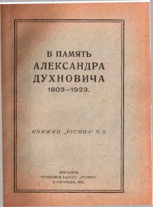 Книжки «Русина» відтепер доступні в електронному форматі