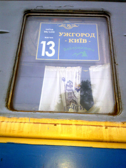 Відсьогодні поїзд "Київ-Ужгород" став щоденним