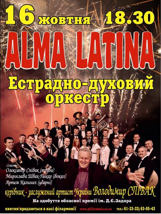 У Закарпатській обласній філармонії звучатимуть латиноамериканські ритми "Alma Latina"
