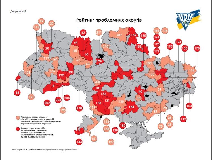 У КВУ ужгородський виборчий округ називають у списку топ-проблемних округів (Інфографіка)