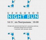 В Ужгороді з руханкою та призами проведуть "Night RUN", присвячений боротьбі з цукровим діабетом
