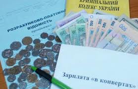 На Закарпатті після легалізації тіньових працівників до бюджету додатково надійшло понад 1 млн грн