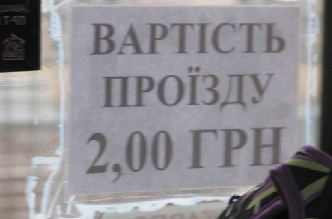 Суд у Львові підтвердив незаконність підняття ціни на проїзд в Ужгороді до 2,3 грн (ДОКУМЕНТИ)