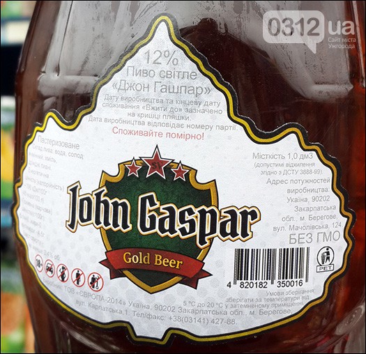 «Карпатська пивоварня» у Берегові почала виробництво пива „John Gaspar“