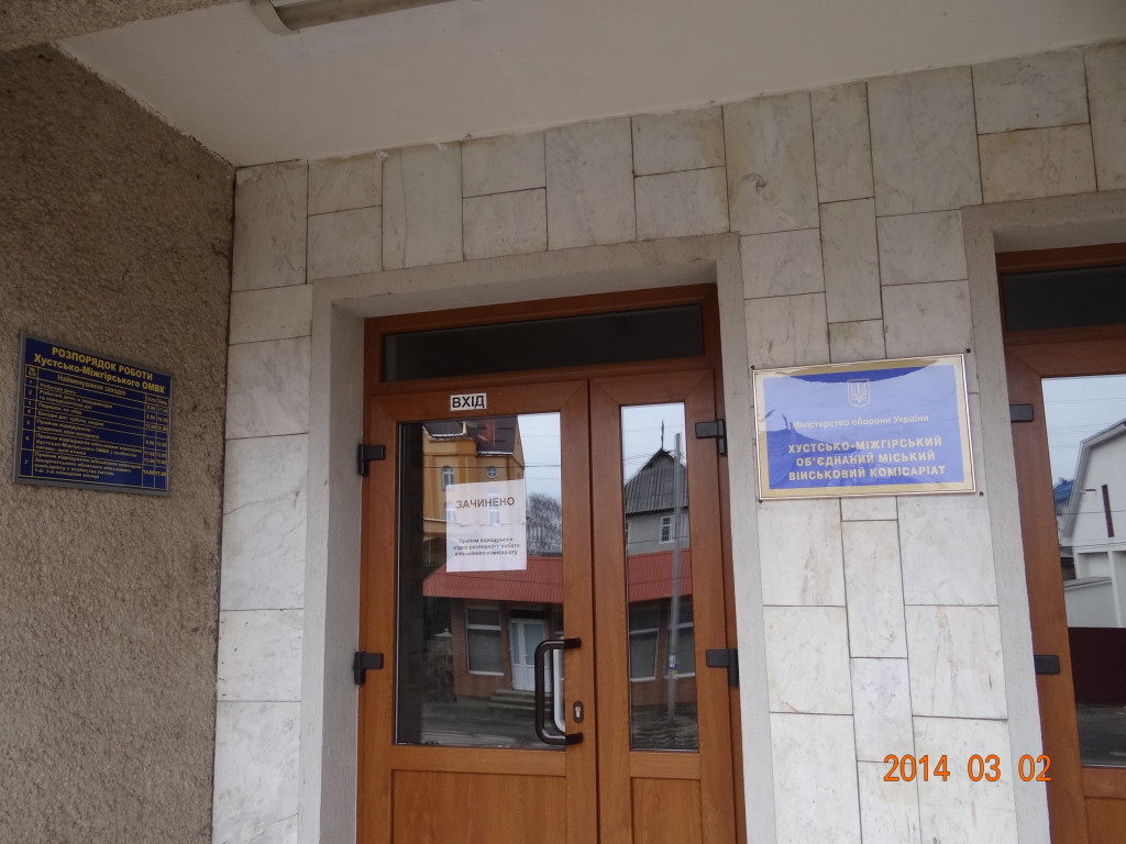 В Україні оголошено мобілізацію, а в Хусті військкомат - зачинений (ФОТО)